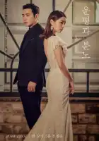  Судьба и ярость смотреть онлайн сериал 1 сезон 